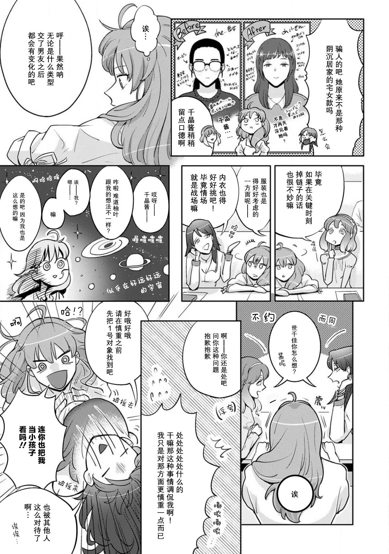 [台場あき] オネエ執事とお嬢ちゃま 1-2巻 [中国翻訳]
