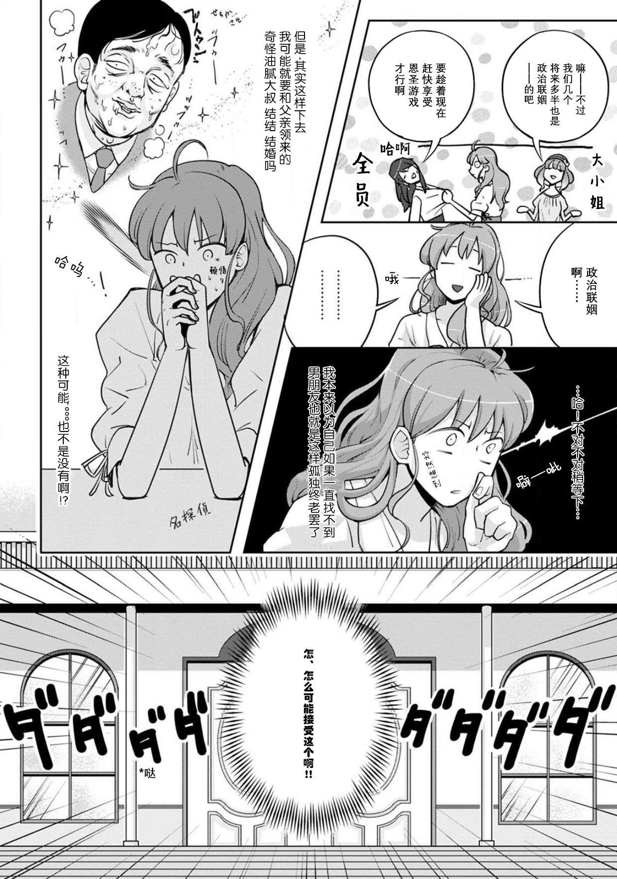 [台場あき] オネエ執事とお嬢ちゃま 1-2巻 [中国翻訳]