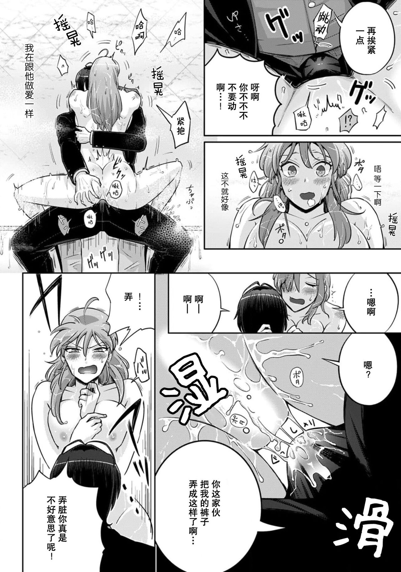 [台場あき] オネエ執事とお嬢ちゃま 1-2巻 [中国翻訳]