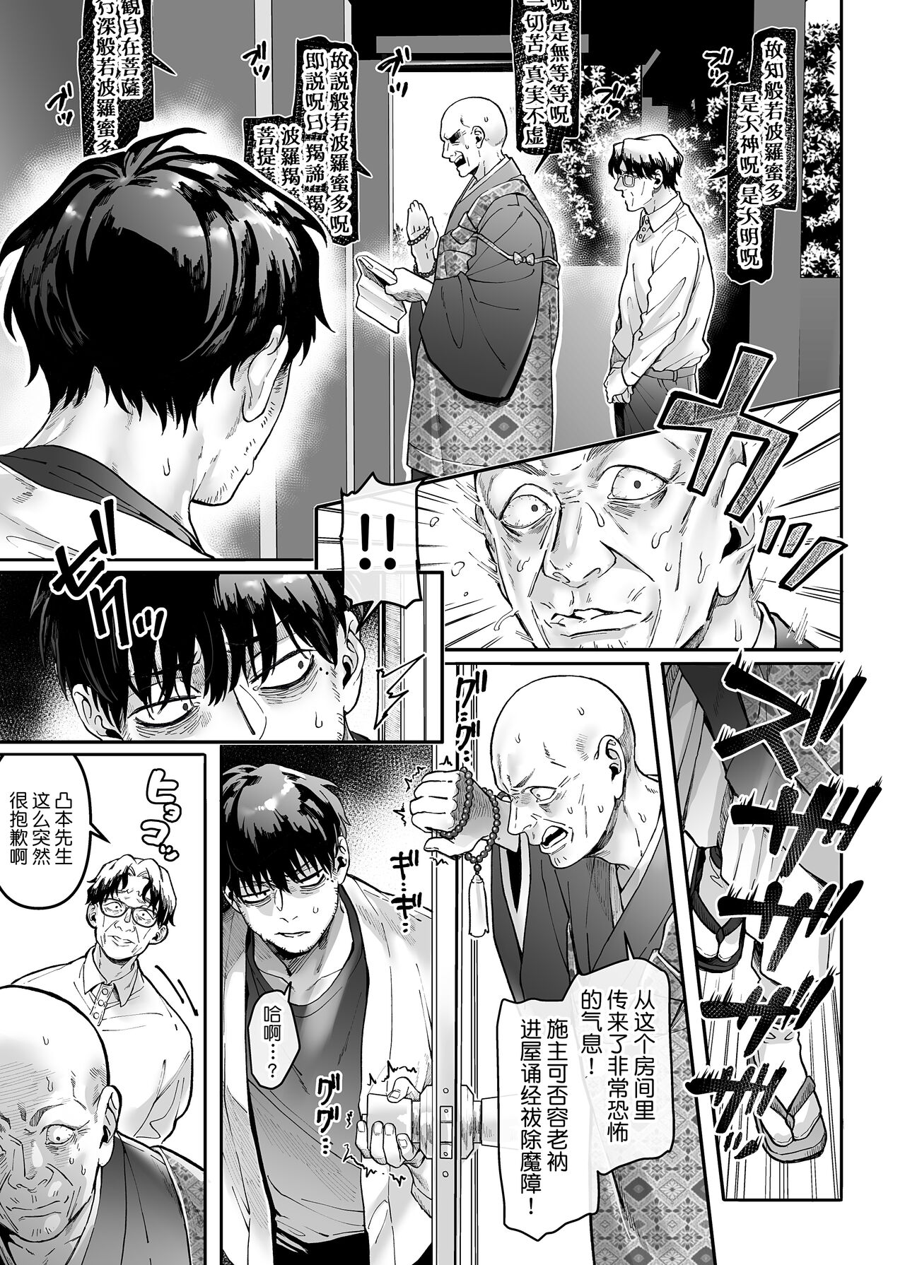 [ヨールキ・パールキ (露々々木もげら)] K子と病みおじ・楽 [中国翻訳]