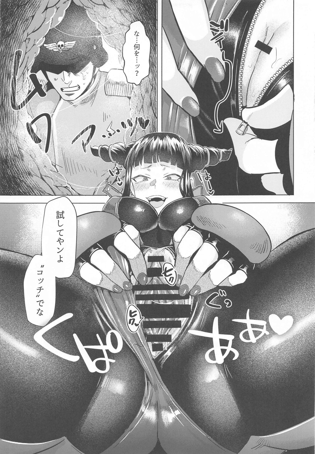 (C99) [ガガガ本舗 (ガー)] ジュリちゃんに路地裏で×××される本 (ストリートファイター)