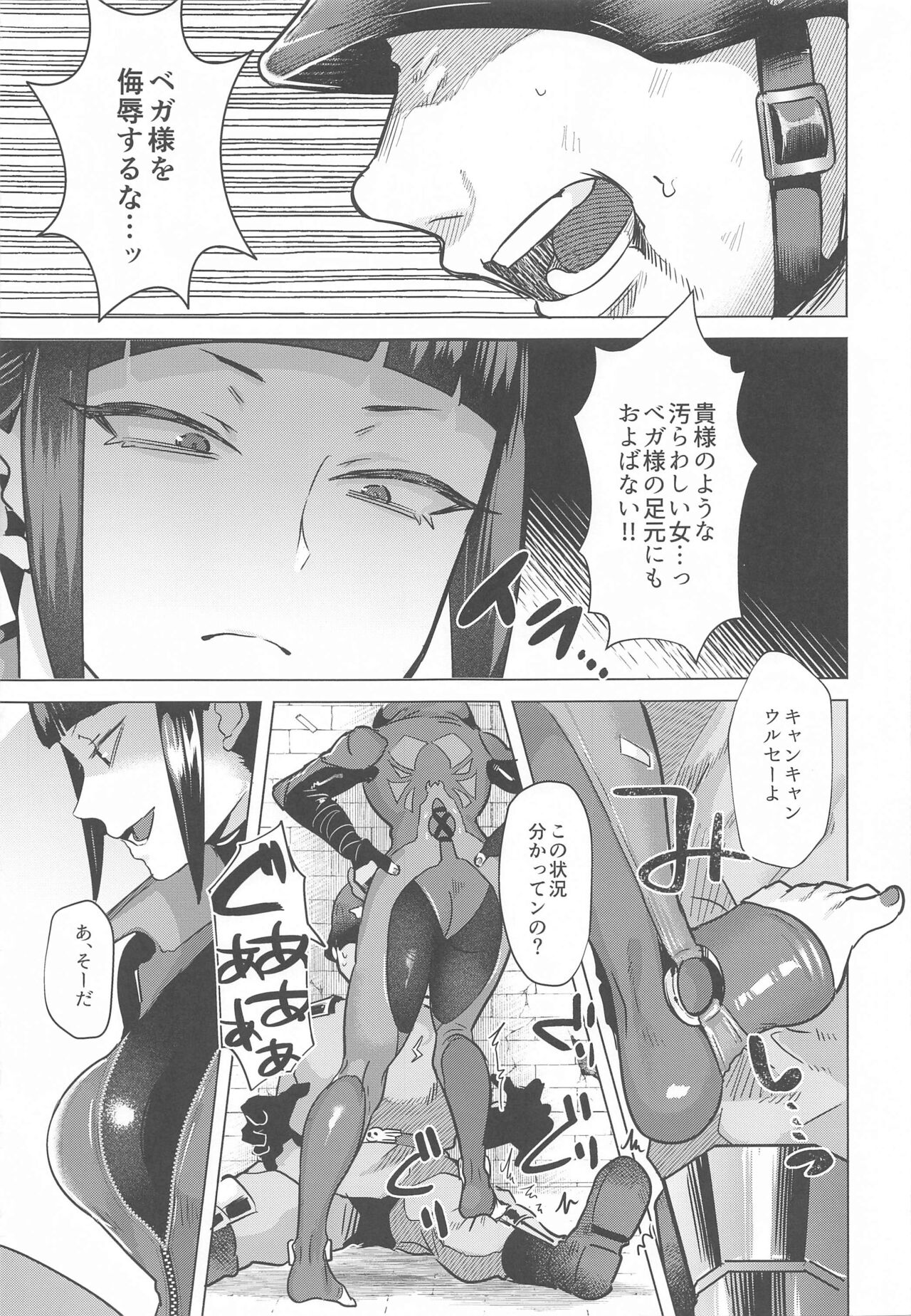 (C99) [ガガガ本舗 (ガー)] ジュリちゃんに路地裏で×××される本 (ストリートファイター)