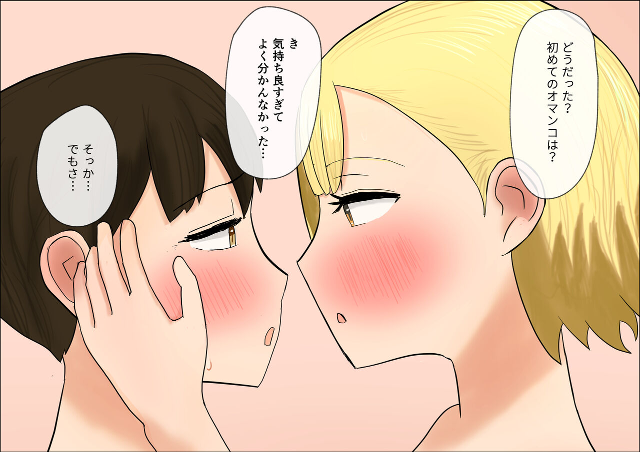 [はだかの女神] ギャルの母乳風呂 ママだと思って甘えていい彼女