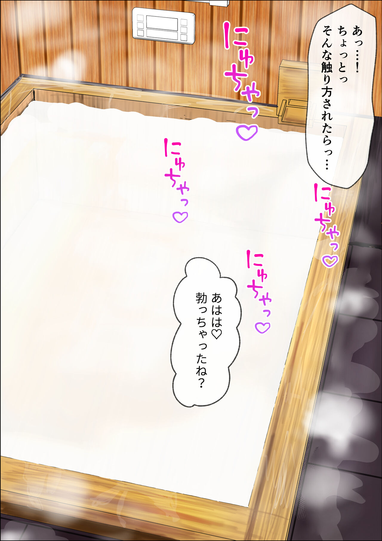 [はだかの女神] ギャルの母乳風呂 ママだと思って甘えていい彼女
