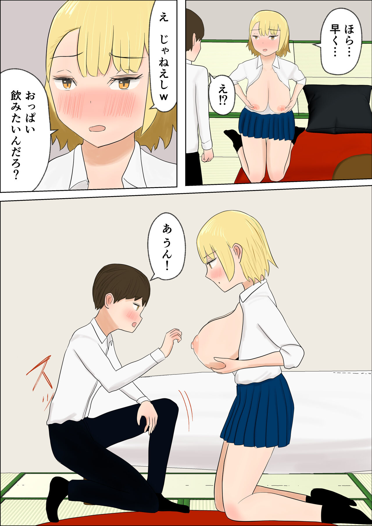 [はだかの女神] 君のおっぱいが飲みたい