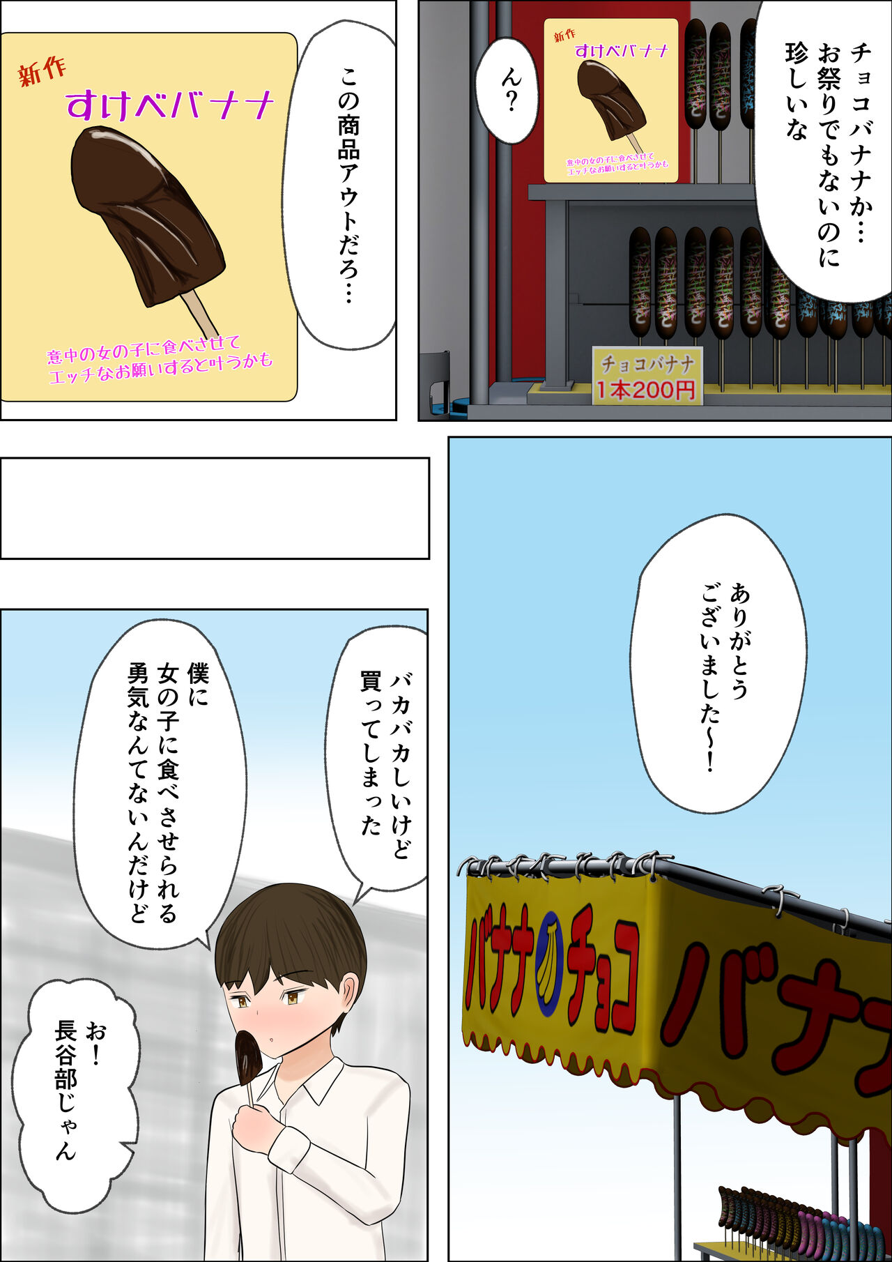 [はだかの女神] 君のおっぱいが飲みたい