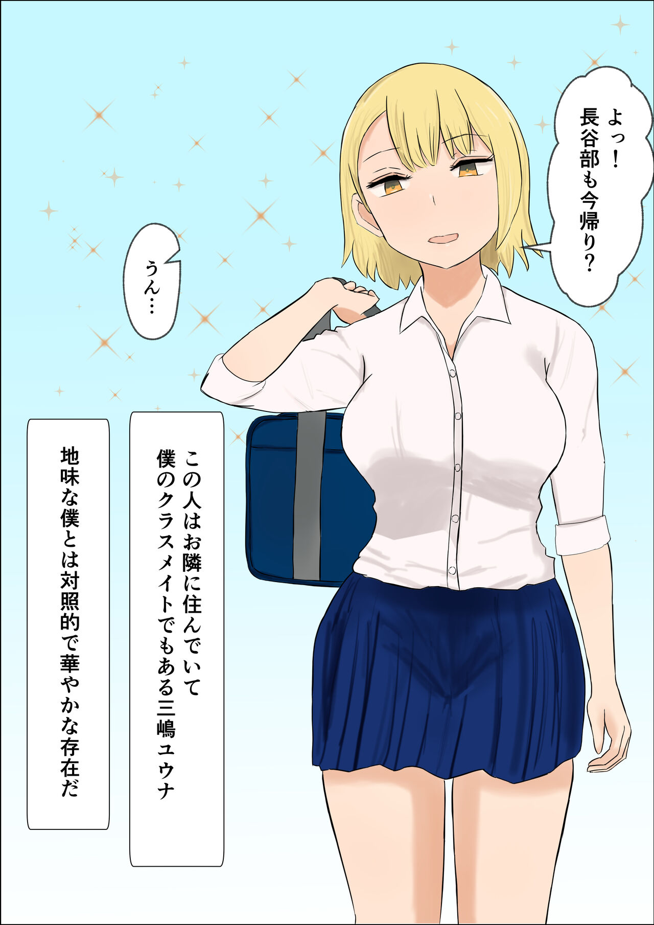 [はだかの女神] 君のおっぱいが飲みたい