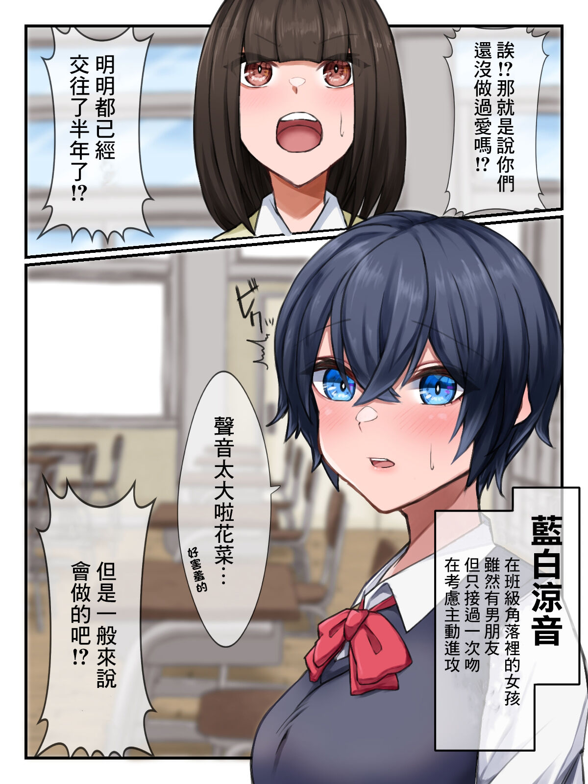 [びすけっとーん] 地味な二人のハデなエッチ [中国翻訳]