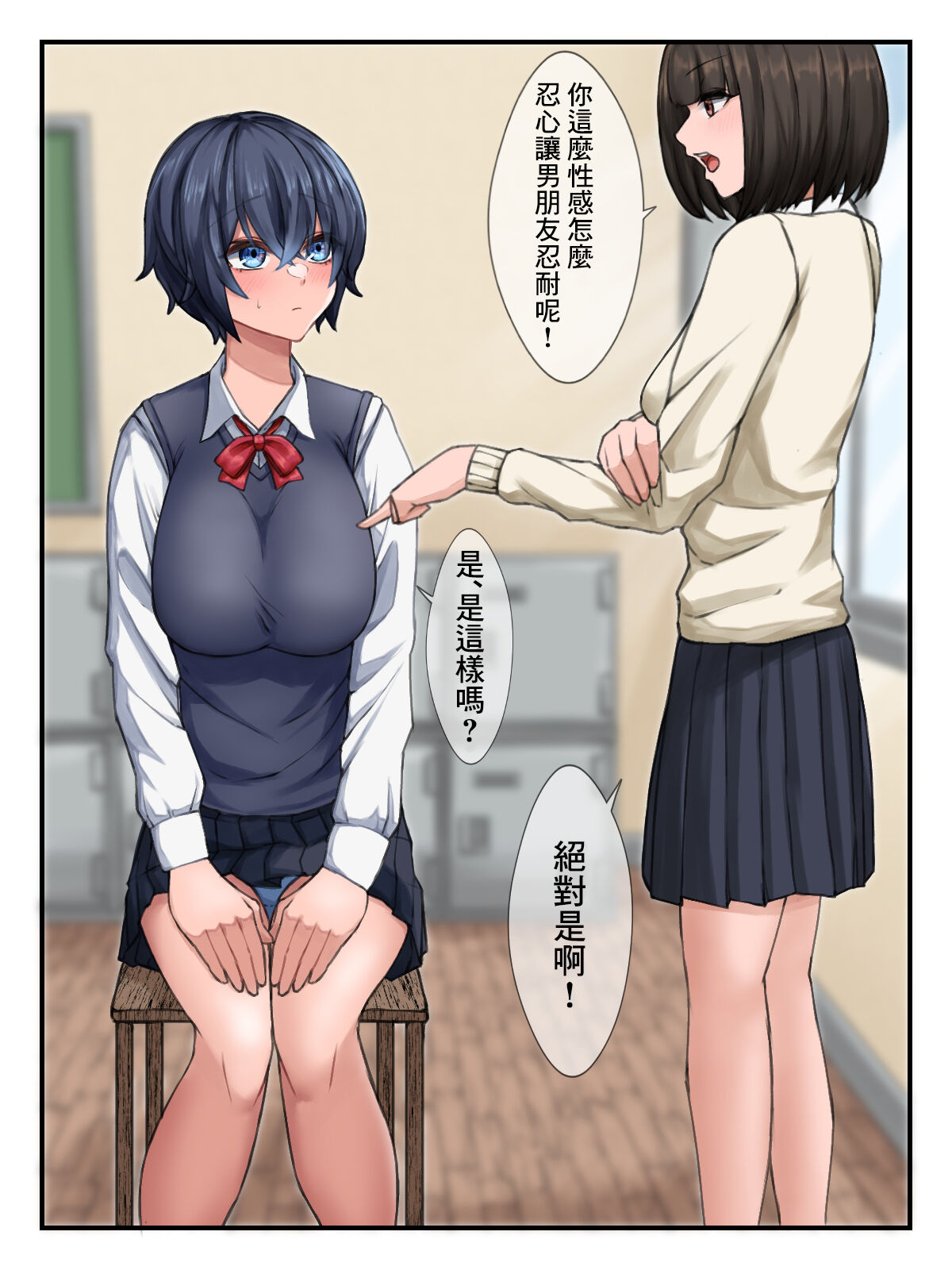 [びすけっとーん] 地味な二人のハデなエッチ [中国翻訳]