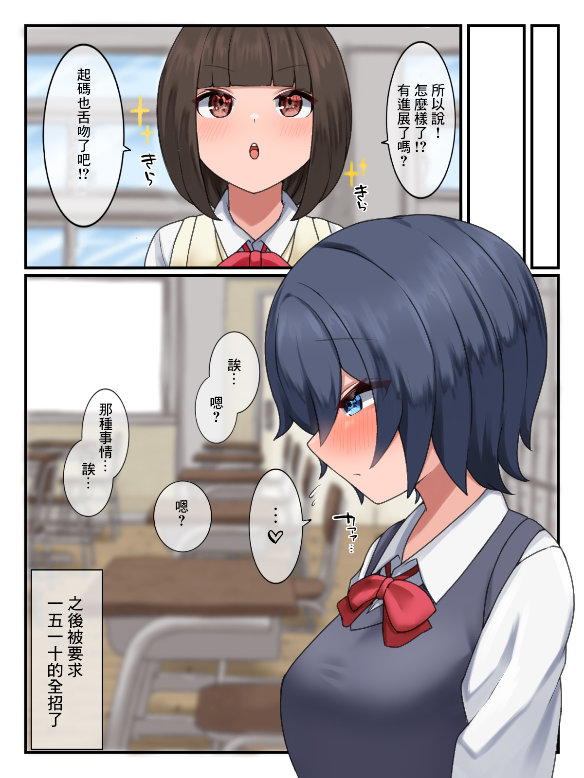 [びすけっとーん] 地味な二人のハデなエッチ [中国翻訳]