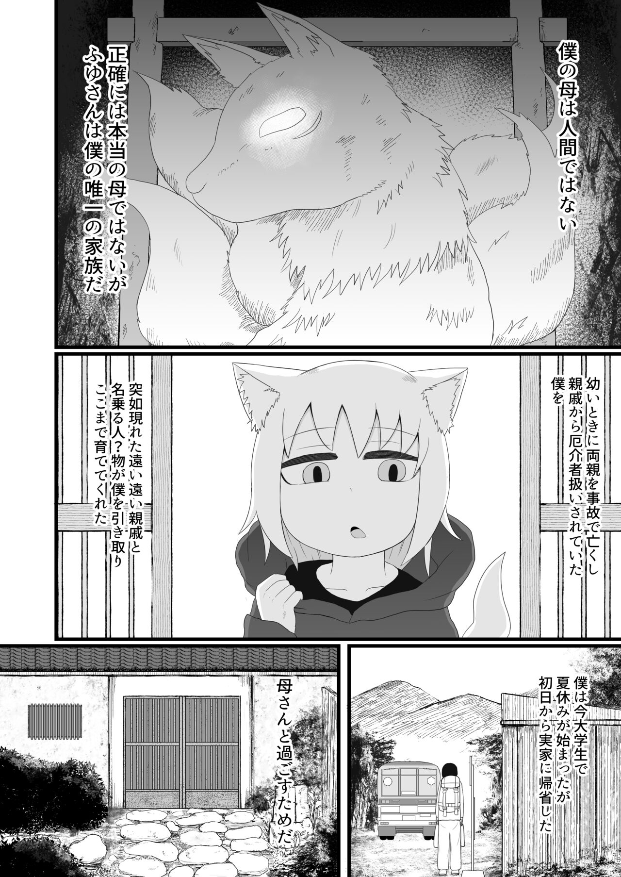 [LBL] ロリババお義母さんは押しに弱い [DL版]