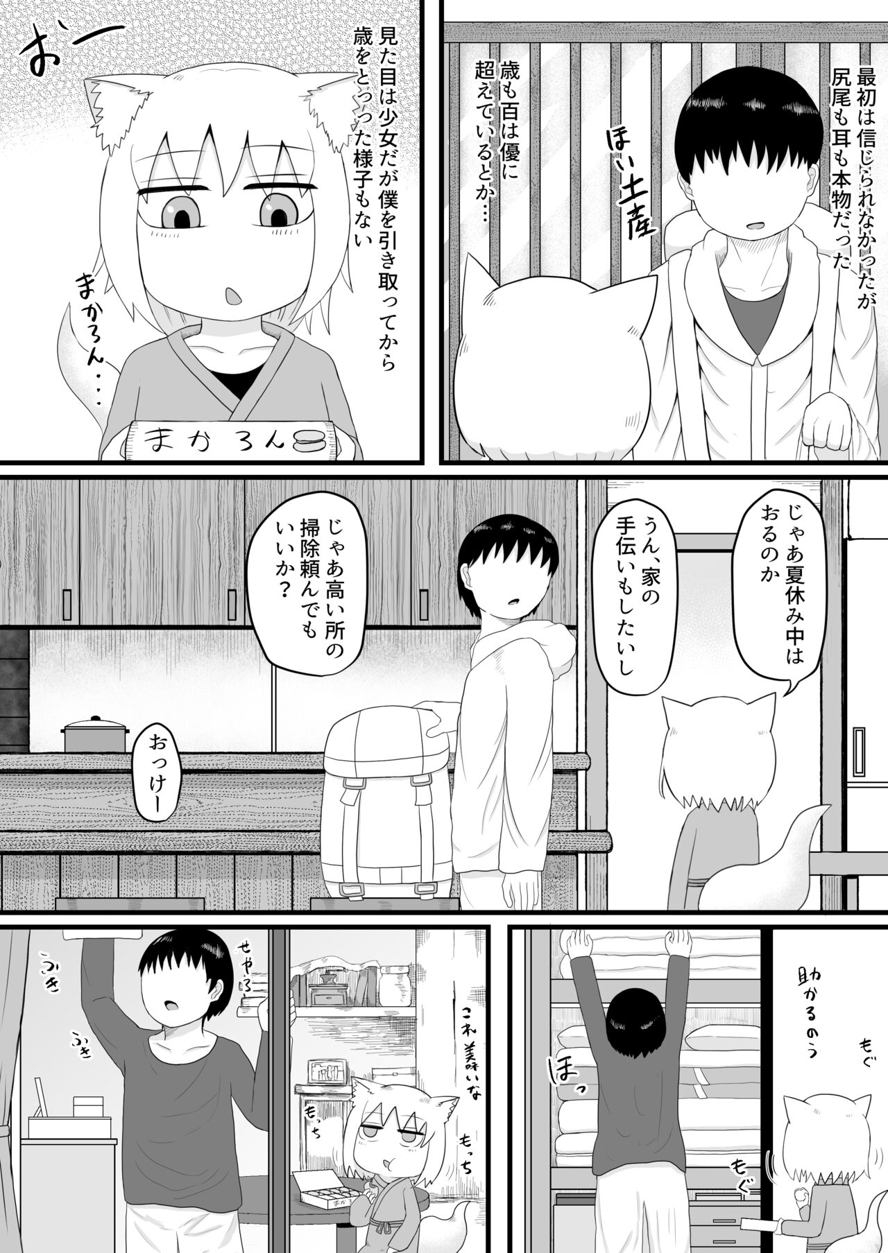 [LBL] ロリババお義母さんは押しに弱い [DL版]