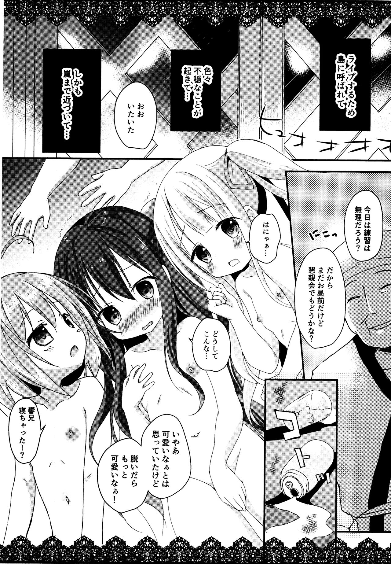 (C93) [ZNN(ジナン)] 南の島の歓迎会 (天使の3P!)