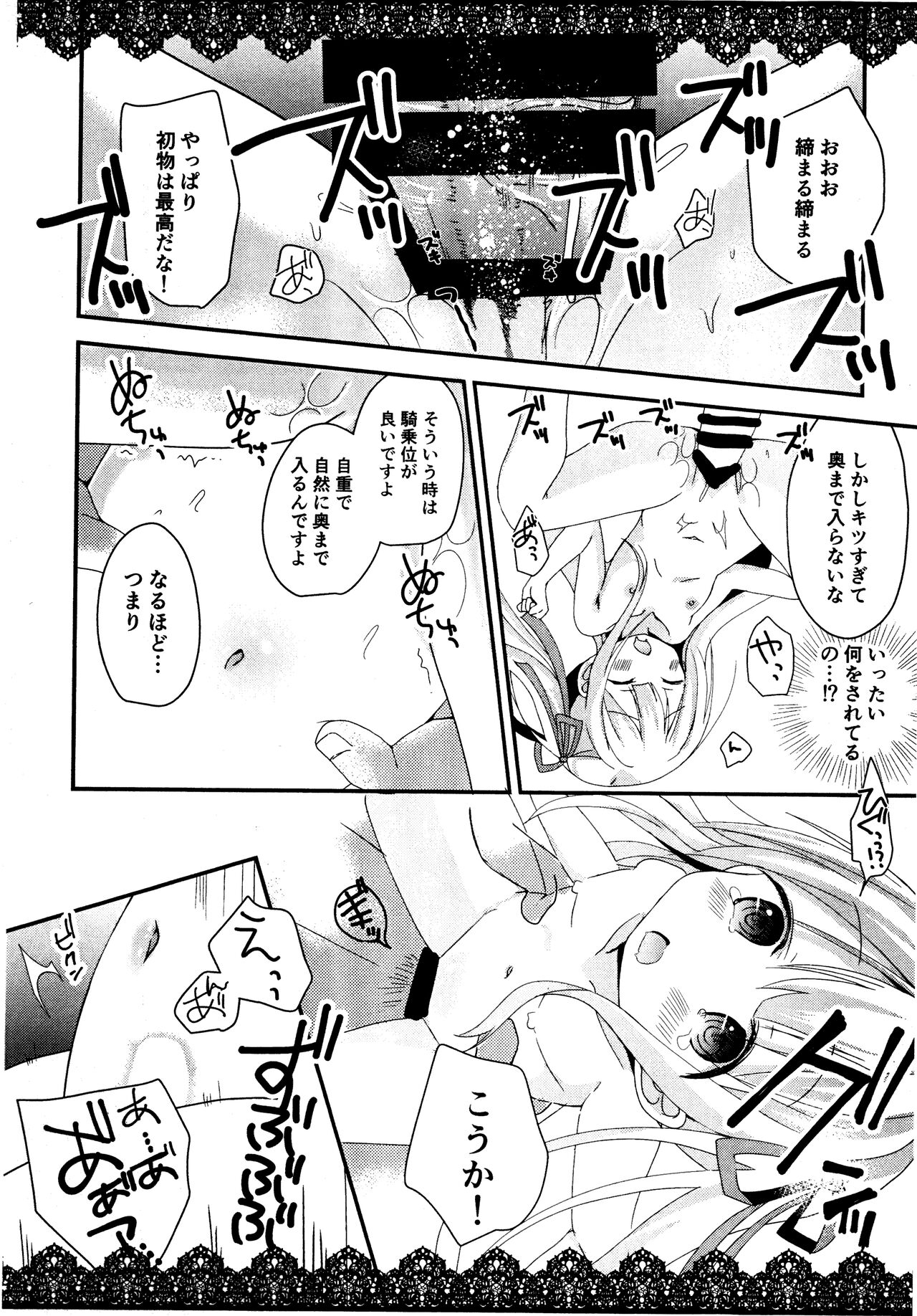 (C93) [ZNN(ジナン)] 南の島の歓迎会 (天使の3P!)