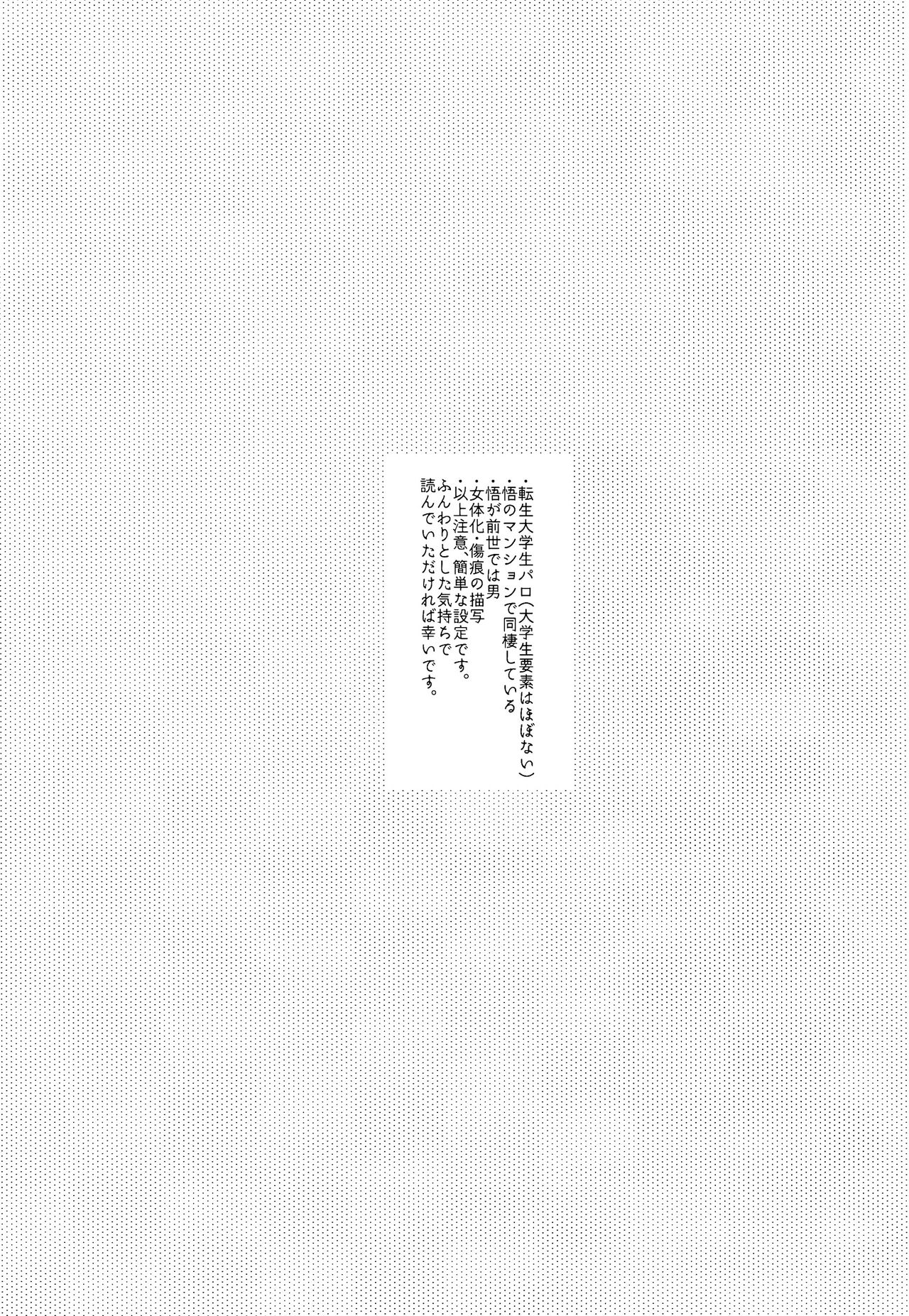 [アルミカン(コタ)]12月24日午前0時の告白 (呪術廻戦)