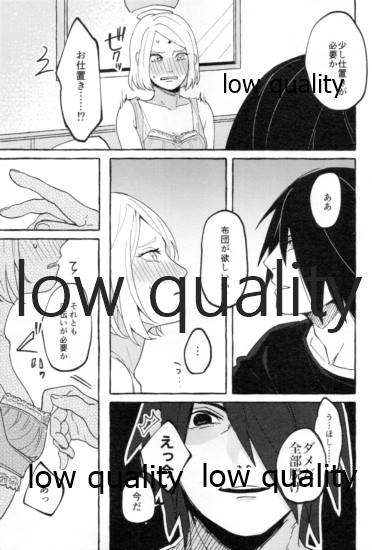 (超全忍集結2021) [Peanut (桃胡桃)] うちはの奥さんの秘密事 下 (NARUTO -ナルト-)