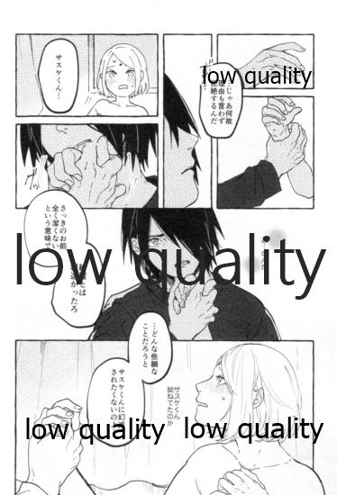 (超全忍集結2021) [Peanut (桃胡桃)] うちはの奥さんの秘密事 下 (NARUTO -ナルト-)