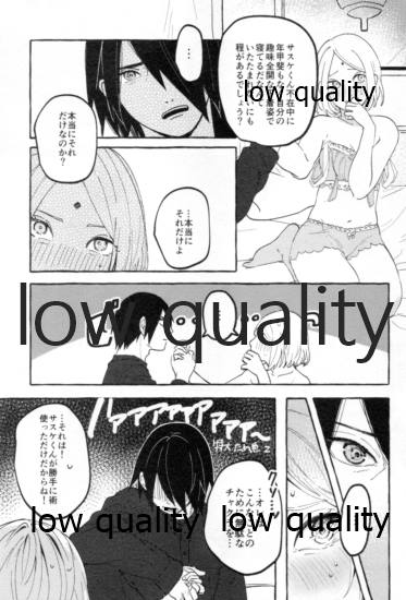 (超全忍集結2021) [Peanut (桃胡桃)] うちはの奥さんの秘密事 下 (NARUTO -ナルト-)