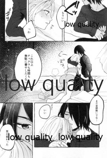 (超全忍集結2021) [Peanut (桃胡桃)] うちはの奥さんの秘密事 下 (NARUTO -ナルト-)