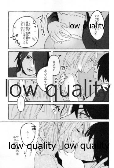 (超全忍集結2021) [Peanut (桃胡桃)] うちはの奥さんの秘密事 下 (NARUTO -ナルト-)