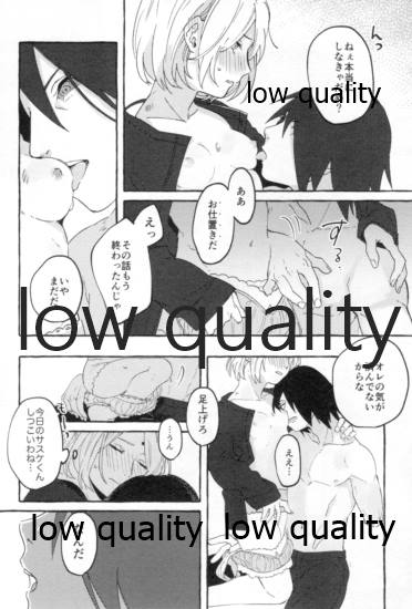 (超全忍集結2021) [Peanut (桃胡桃)] うちはの奥さんの秘密事 下 (NARUTO -ナルト-)
