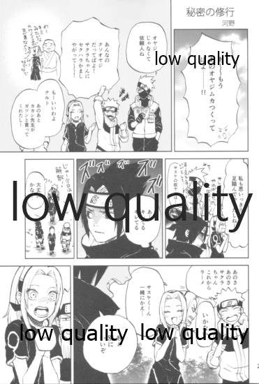 (全忍集結9) [CNP (だる。、霧華みを、河野)] 児戯とみだら (NARUTO -ナルト-)