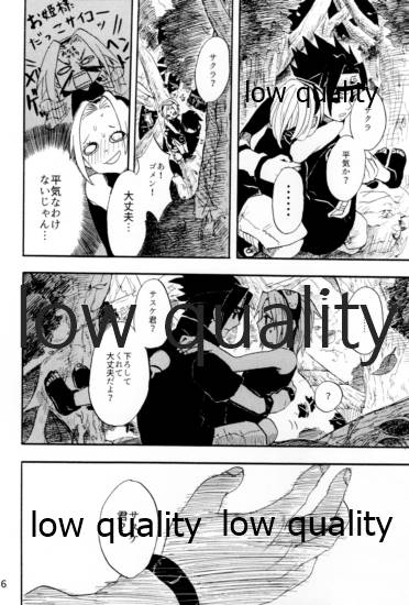 [mistworld. (霧華みを)] 命短シ恋セヨシノビ再録集 (NARUTO -ナルト-) [2020年5月16日]