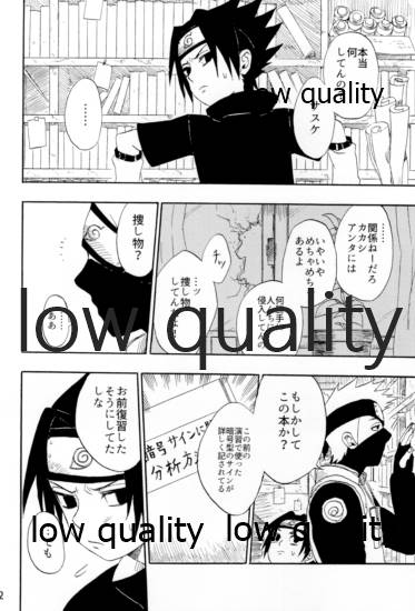 [mistworld. (霧華みを)] 命短シ恋セヨシノビ再録集 (NARUTO -ナルト-) [2020年5月16日]