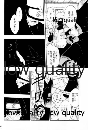 [mistworld. (霧華みを)] 命短シ恋セヨシノビ再録集 (NARUTO -ナルト-) [2020年5月16日]