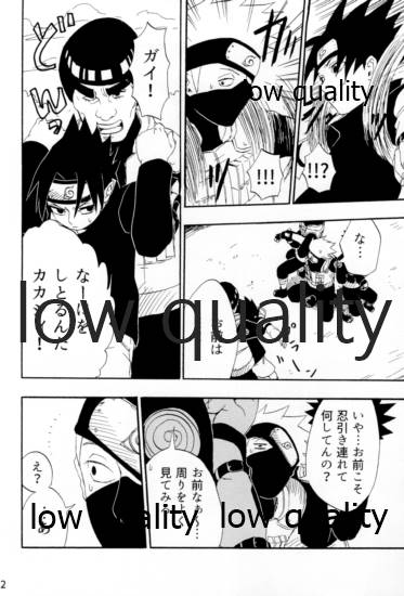 [mistworld. (霧華みを)] 命短シ恋セヨシノビ再録集 (NARUTO -ナルト-) [2020年5月16日]