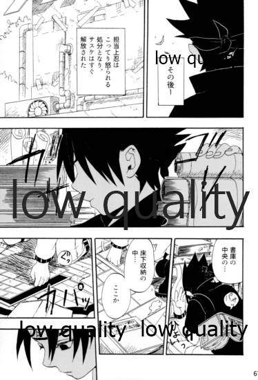 [mistworld. (霧華みを)] 命短シ恋セヨシノビ再録集 (NARUTO -ナルト-) [2020年5月16日]