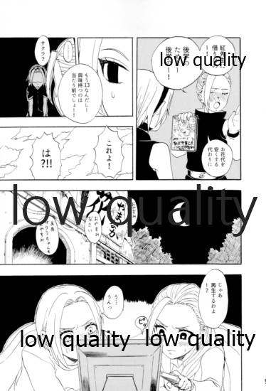 [mistworld. (霧華みを)] 命短シ恋セヨシノビ再録集 (NARUTO -ナルト-) [2020年5月16日]