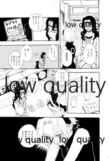 [mistworld. (霧華みを)] 命短シ恋セヨシノビ再録集 (NARUTO -ナルト-) [2020年5月16日]