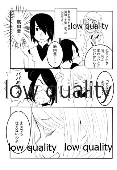 (お忍びデート) [まるよし智晴] 恋は巡る (NARUTO -ナルト-)