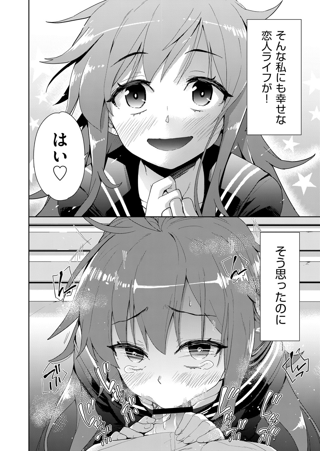 COMIC 阿吽 改 Vol.18