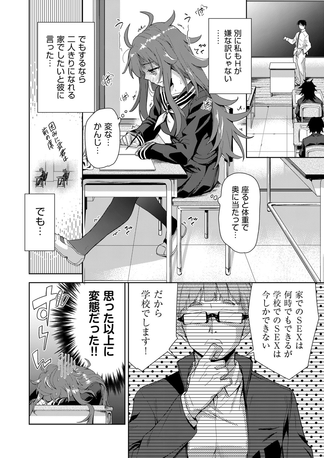 COMIC 阿吽 改 Vol.18