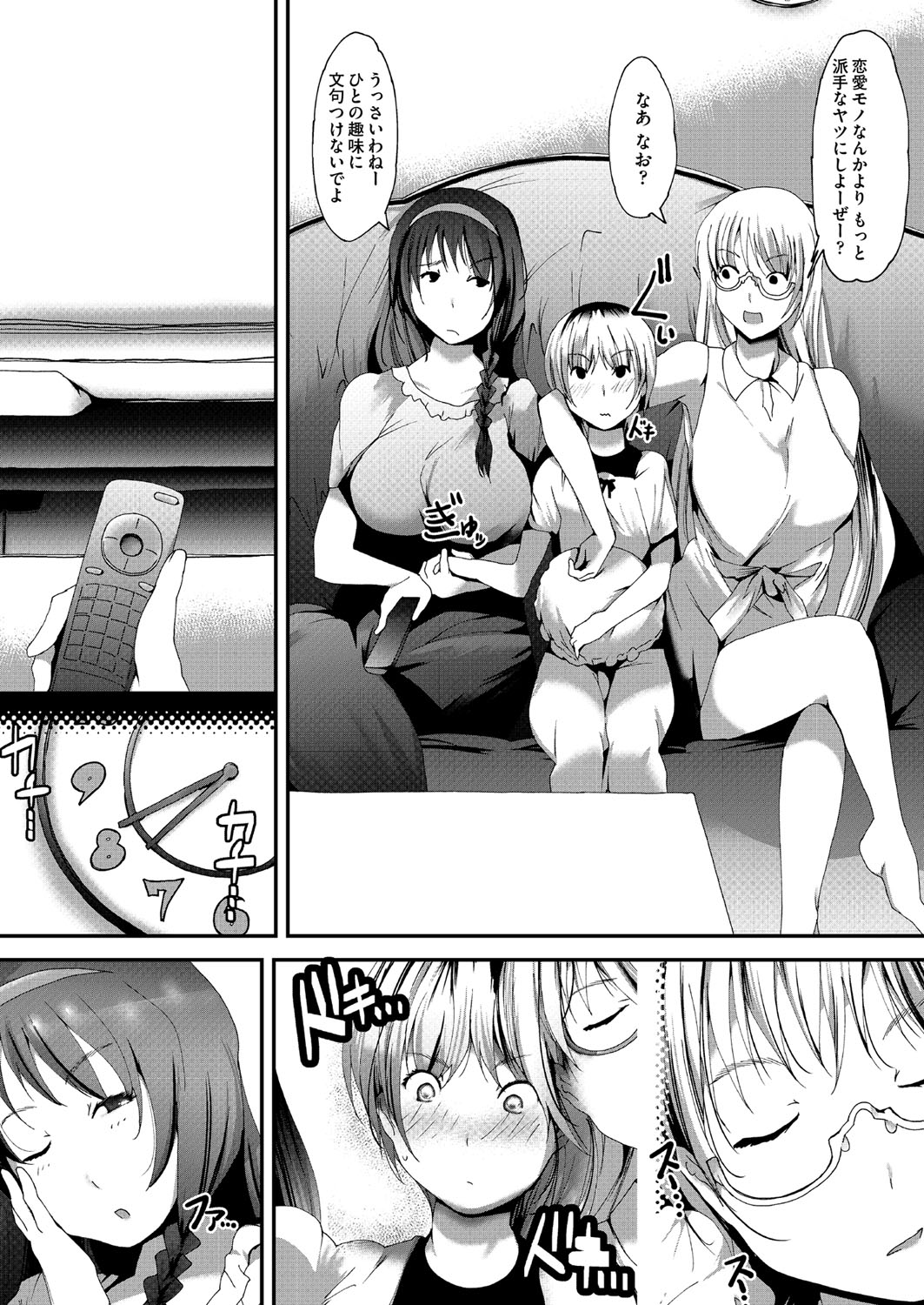 COMIC 阿吽 改 Vol.18