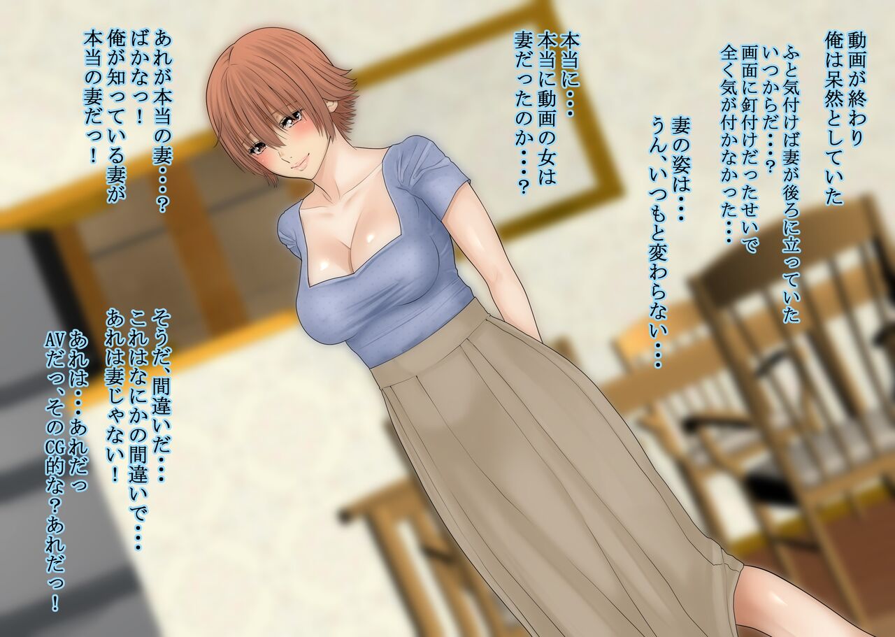 [O157] 妻のほんと 会社で部下達の肉便器