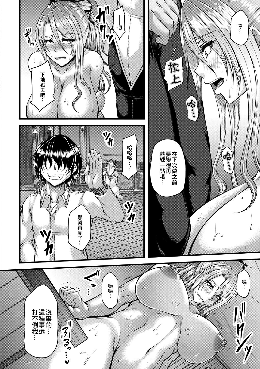 [杜若かなえ] 悪辣令嬢逆転調教 2