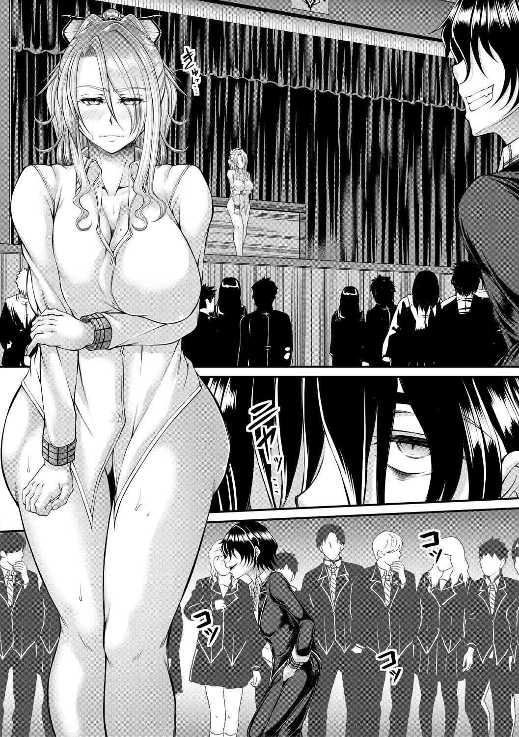 [杜若かなえ] 悪辣令嬢逆転調教 1