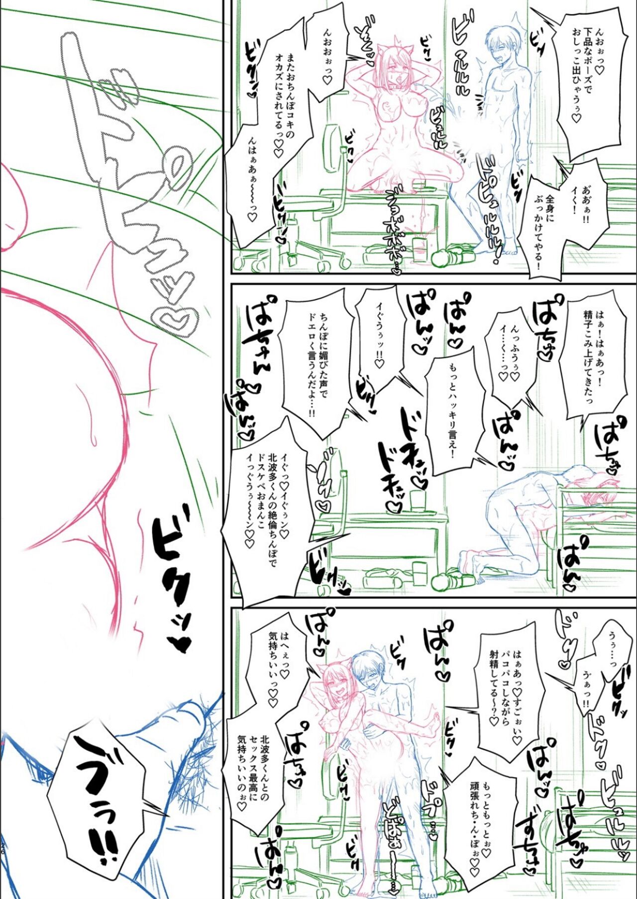 [越川リューカ] ハメすぎ！学園性活 FANZA特典