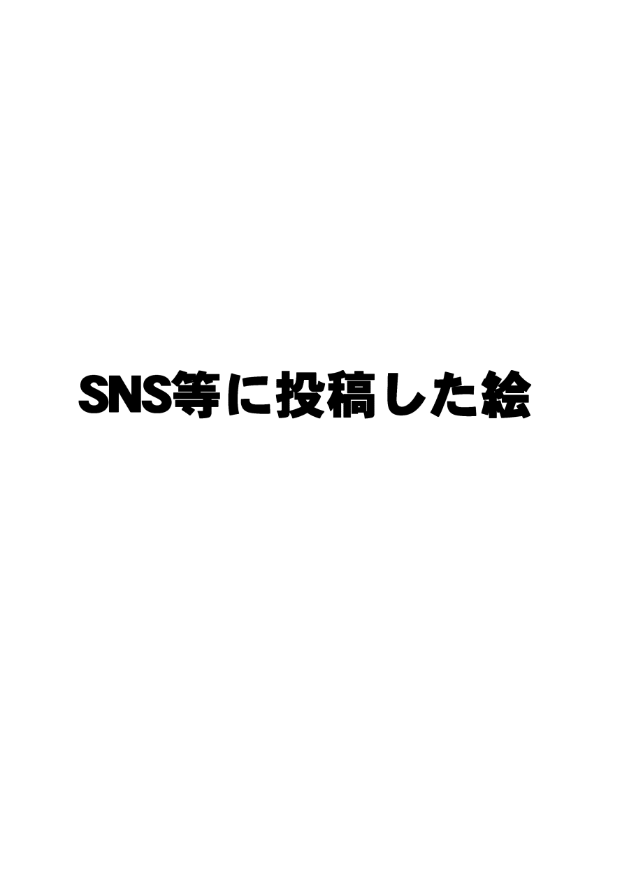 [BNO (歌川芳江呂)] 未亡人シリーズファイナル 後編