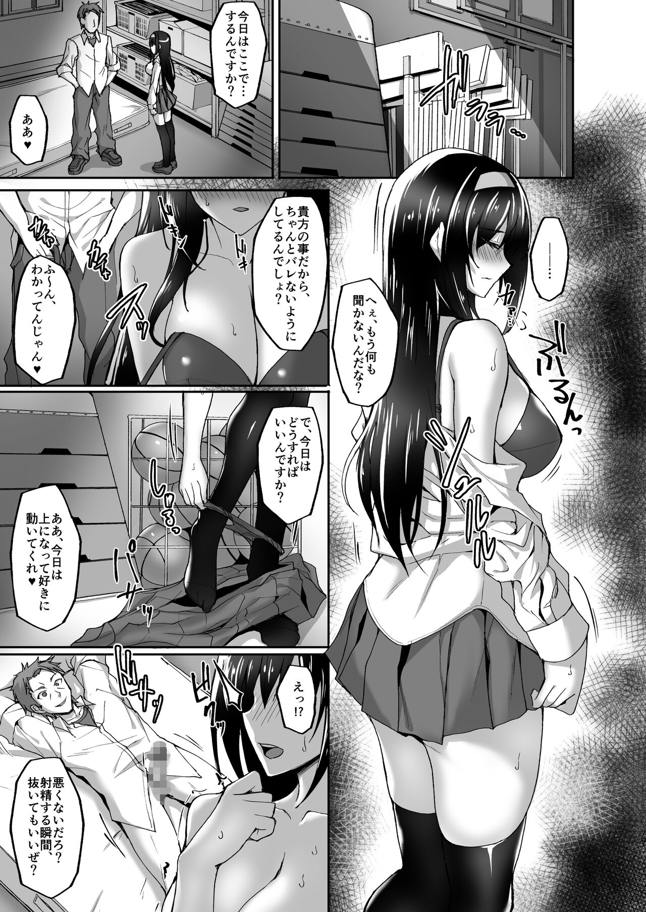 [らぼまじ! (武田あらのぶ)] ネトラレ後輩彼女～総集編～ [DL版]