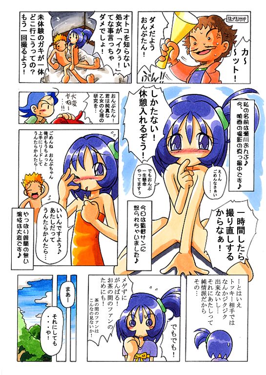 [RPGカンパニー2 (歓楽唐々)] はなたんうおー (おジャ魔女どれみ)