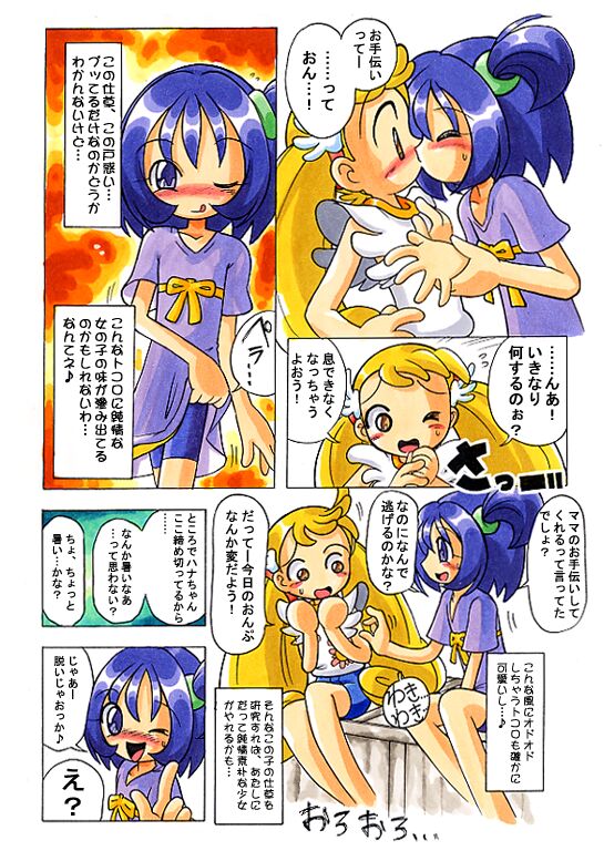 [RPGカンパニー2 (歓楽唐々)] はなたんうおー (おジャ魔女どれみ)