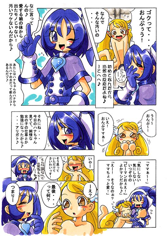 [RPGカンパニー2 (歓楽唐々)] はなたんうおー (おジャ魔女どれみ)