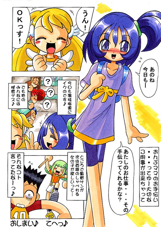 [RPGカンパニー2 (歓楽唐々)] はなたんうおー (おジャ魔女どれみ)