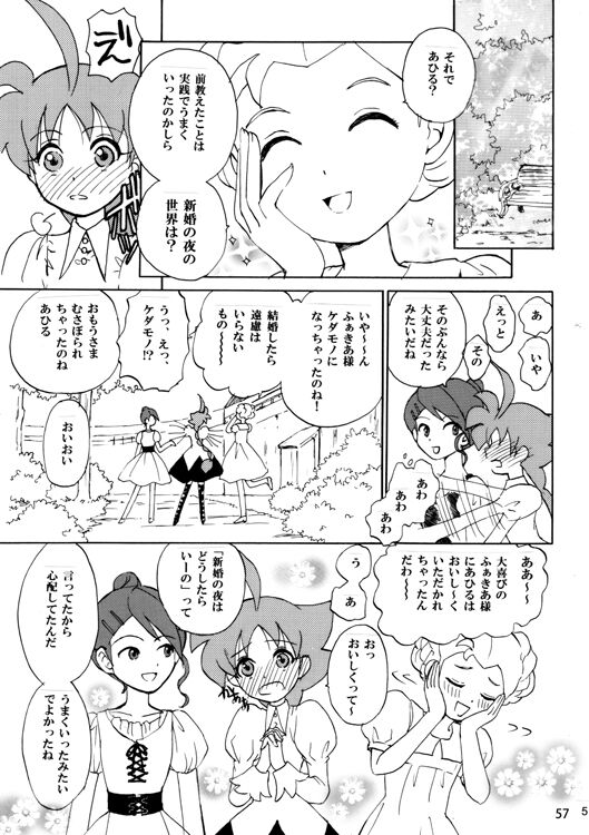 (C95) [ハーベリーウッド (虹鱒)] VANILLA (プリンセスチュチュ) [見本]