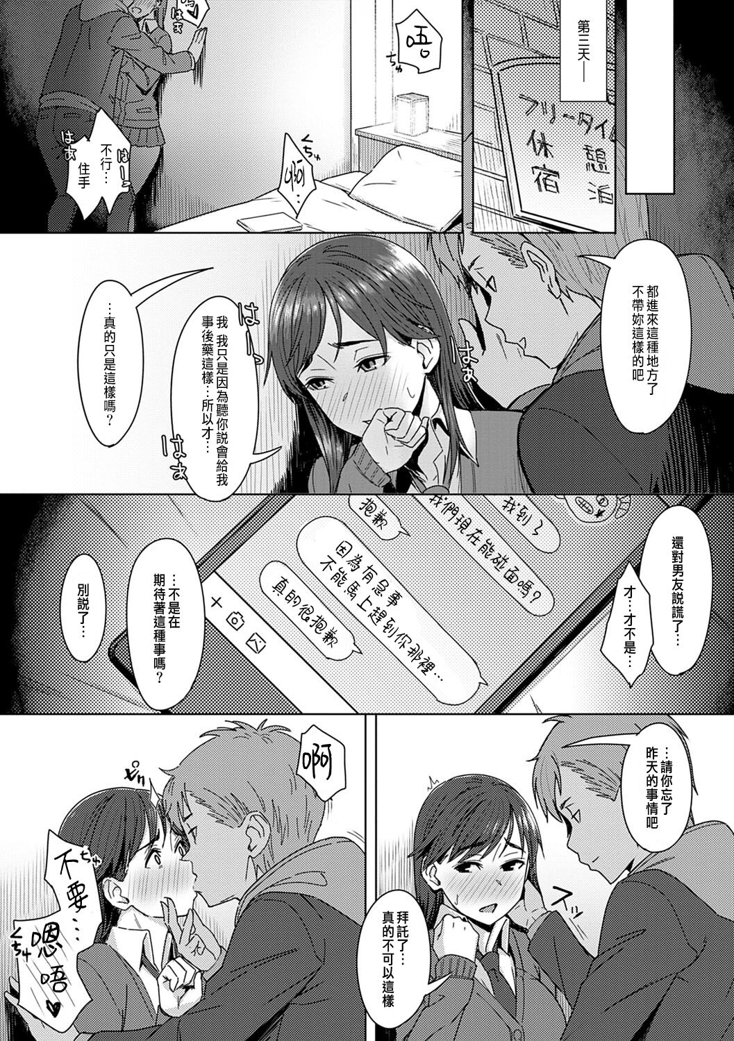 [うつつ＊みのる] 雪蕩けを誘う熱 (君が隣にいない未来) [中国翻訳] [DL版]