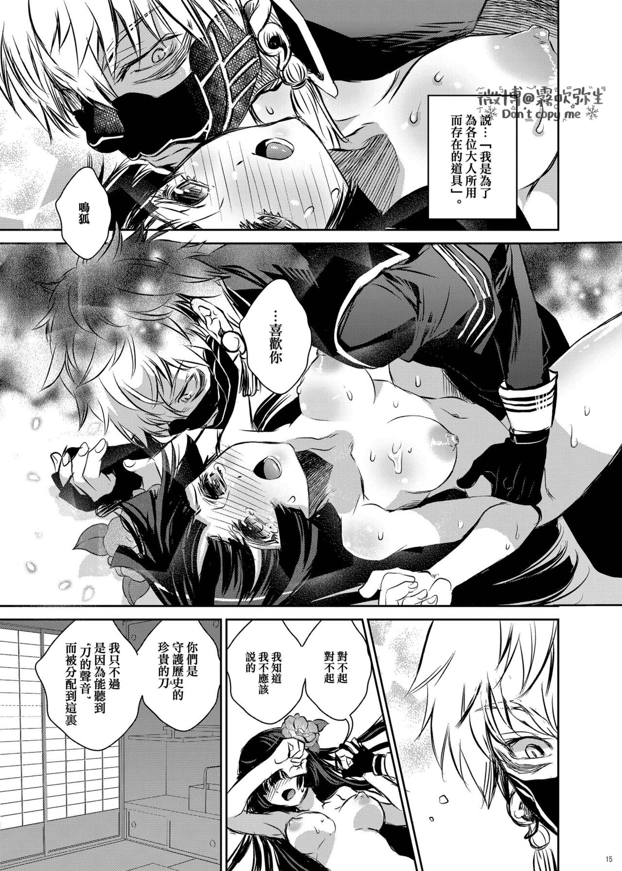 声を聞かせて